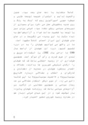 دانلود مقاله محمد فرخی یزدی صفحه 5 