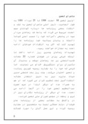دانلود مقاله محمد فرخی یزدی صفحه 6 