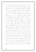 دانلود مقاله محمد فرخی یزدی صفحه 7 