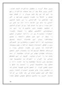 دانلود مقاله محمد فرخی یزدی صفحه 9 