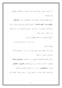 مقاله در مورد شاعران مشهور ایران صفحه 3 