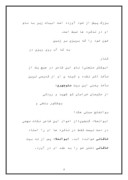 مقاله در مورد شاعران مشهور ایران صفحه 4 