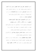 مقاله در مورد شاعران مشهور ایران صفحه 5 