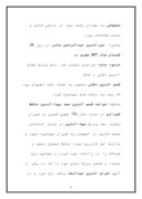 مقاله در مورد شاعران مشهور ایران صفحه 6 