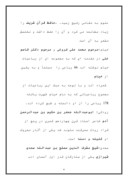 مقاله در مورد شاعران مشهور ایران صفحه 7 