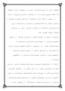 مقاله در مورد تحلیل راهبردی هزینه ، پارادایم کلیدیِ مدیریت هزینه در زنجیرة عرضة ایران صفحه 6 