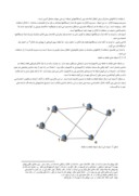 مقاله در مورد شبکه های کامپیوتری صفحه 8 