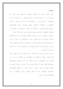 تحقیق در مورد هنر اسلامی صفحه 2 
