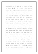 تحقیق در مورد هنر اسلامی صفحه 8 