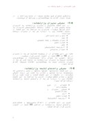 مقاله در مورد طرح اطلاع رسانی از طریق پایگاه وب صنایع و معادن صفحه 6 