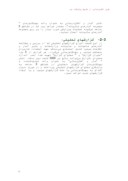 مقاله در مورد طرح اطلاع رسانی از طریق پایگاه وب صنایع و معادن صفحه 9 