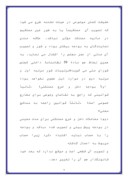 دانلود مقاله بودجه صفحه 2 