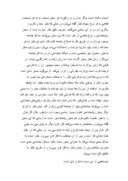 مقاله در مورد تصویر زن ایرانی در مقالات چرند و پرند صفحه 2 