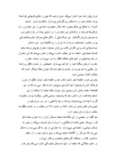 مقاله در مورد تصویر زن ایرانی در مقالات چرند و پرند صفحه 4 