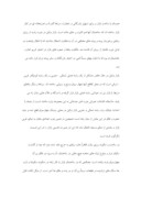 مقاله در مورد بازار نو ( شیراز ) صفحه 2 
