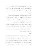 مقاله در مورد بازار نو ( شیراز ) صفحه 4 
