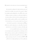 مقاله در مورد بازار نو ( شیراز ) صفحه 5 