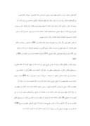 مقاله در مورد بازار نو ( شیراز ) صفحه 6 