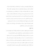 مقاله در مورد بازار نو ( شیراز ) صفحه 7 