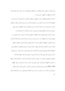 مقاله در مورد بازار نو ( شیراز ) صفحه 9 