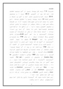 دانلود مقاله شرکت سهامی آلومینیم ایران ( ایرالکو ) ‌ صفحه 9 