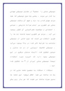 دانلود مقاله مقایسه تطبیقی گروه های موسیقی از قاجار تاکنون صفحه 4 