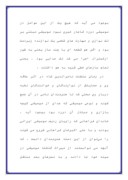 دانلود مقاله مقایسه تطبیقی گروه های موسیقی از قاجار تاکنون صفحه 8 