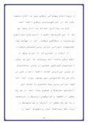 دانلود مقاله پهلوانان ایران صفحه 8 