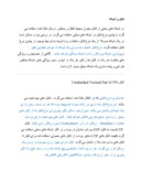 تحقیق در مورد کابل و شبکه صفحه 1 