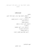 مقاله در مورد سلطان العلما بهاء ولد و تولد جلال الدین محمد مولوی صفحه 1 