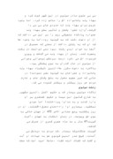 مقاله در مورد سلطان العلما بهاء ولد و تولد جلال الدین محمد مولوی صفحه 5 