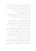 مقاله در مورد سلطان العلما بهاء ولد و تولد جلال الدین محمد مولوی صفحه 6 