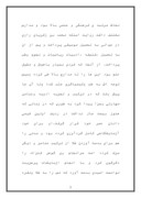 دانلود مقاله زندگی نامه‌ی محمدبن زکریای رازی صفحه 4 