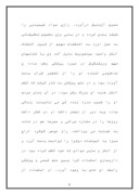 دانلود مقاله زندگی نامه‌ی محمدبن زکریای رازی صفحه 7 