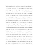 تحقیق در مورد زندگی نامه و آثار جامی صفحه 4 