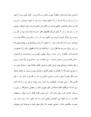 تحقیق در مورد زندگی نامه و آثار جامی صفحه 6 