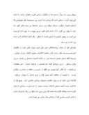 تحقیق در مورد زندگی نامه و آثار جامی صفحه 7 