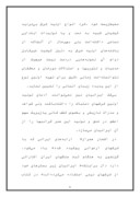 مقاله در مورد فرش ترکمن صفحه 6 