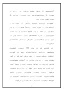 مقاله در مورد فرش ترکمن صفحه 7 