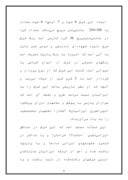 مقاله در مورد فرش ترکمن صفحه 8 