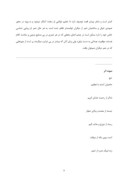 دانلود مقاله در مورد ناصر خسرو قبادیانی صفحه 9 