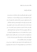 مقاله در مورد مطالعات معماری و شهر سازی اصفهان صفحه 1 