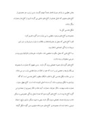 مقاله در مورد مطالعات معماری و شهر سازی اصفهان صفحه 2 