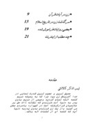 مقاله در مورد مطالعات معماری و شهر سبررسی اجمالی هویت زن در اسلامازی اصفهان صفحه 2 