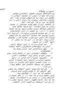 مقاله در مورد مطالعات معماری و شهر سبررسی اجمالی هویت زن در اسلامازی اصفهان صفحه 3 