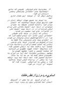 مقاله در مورد مطالعات معماری و شهر سبررسی اجمالی هویت زن در اسلامازی اصفهان صفحه 5 