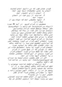 مقاله در مورد مطالعات معماری و شهر سبررسی اجمالی هویت زن در اسلامازی اصفهان صفحه 6 