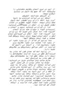 مقاله در مورد مطالعات معماری و شهر سبررسی اجمالی هویت زن در اسلامازی اصفهان صفحه 7 
