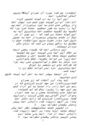 مقاله در مورد مطالعات معماری و شهر سبررسی اجمالی هویت زن در اسلامازی اصفهان صفحه 9 