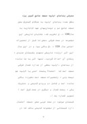 دانلود مقاله بررسی تاریخچه مسجد جامع کبیر یزد صفحه 6 